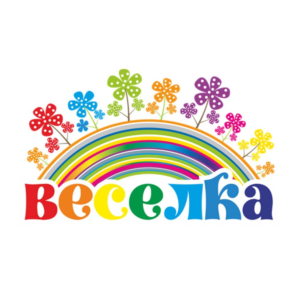 Centrum rozrywkowo-edukacyjne „Veselka”